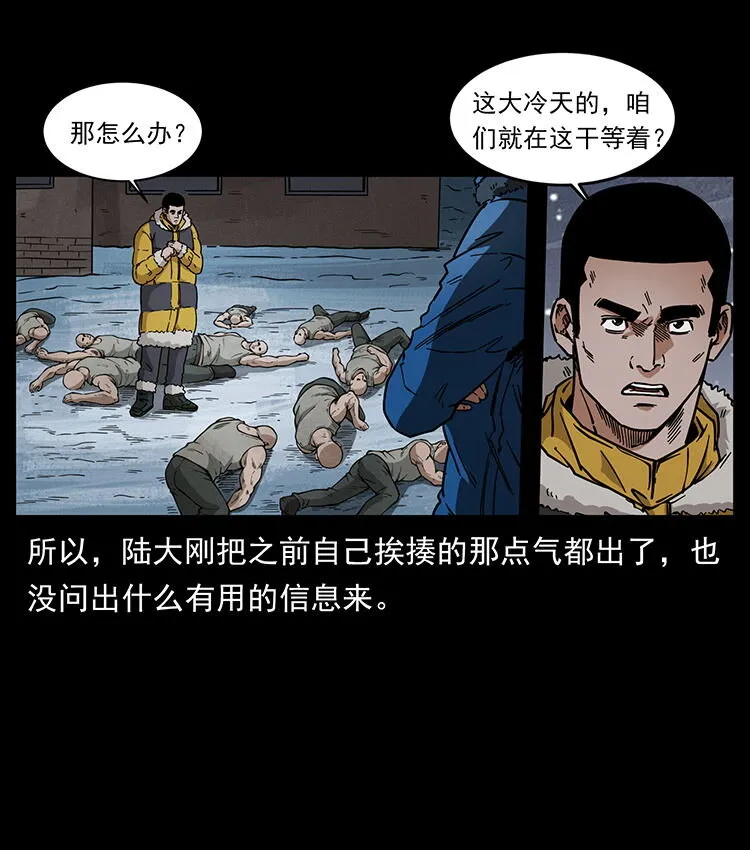474 地下工事 第8页