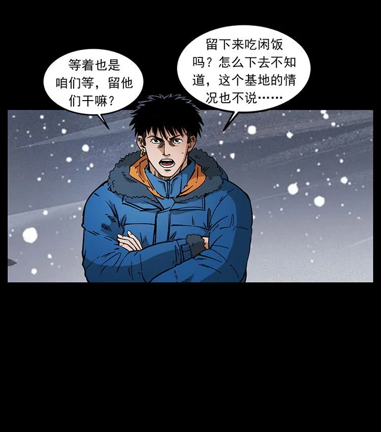 474 地下工事 第9页