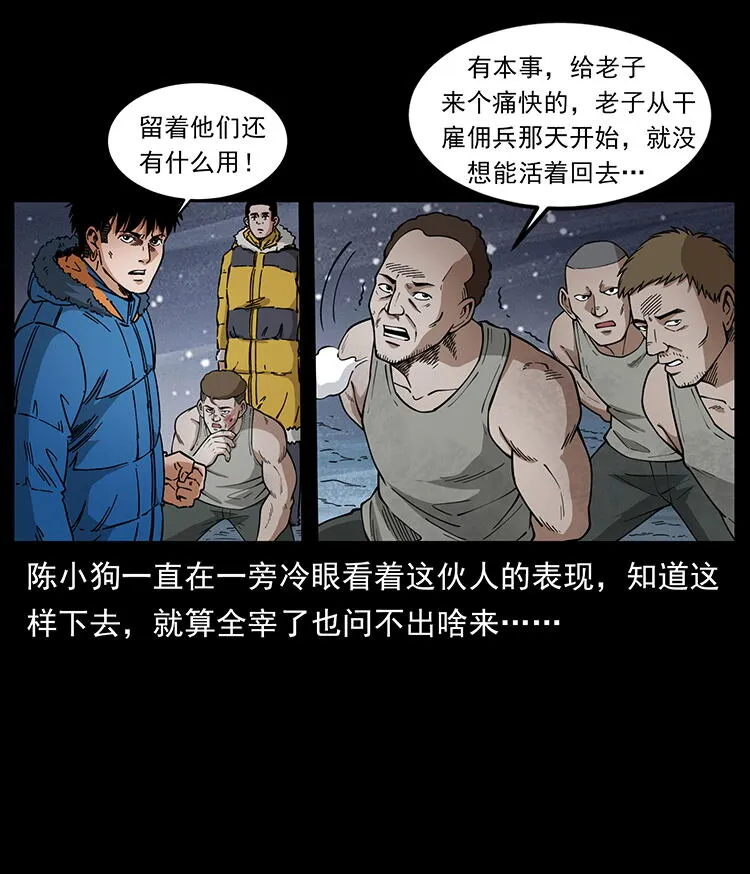 474 地下工事 第10页