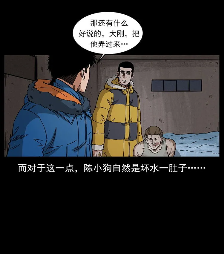 474 地下工事 第12页