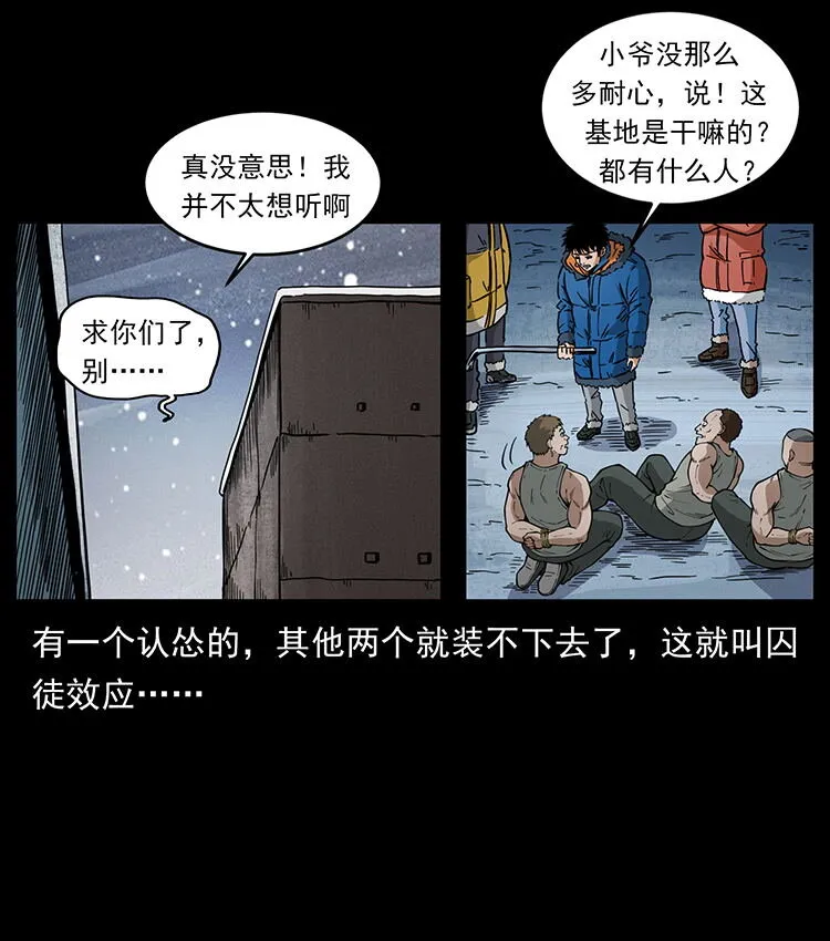 474 地下工事 第29页