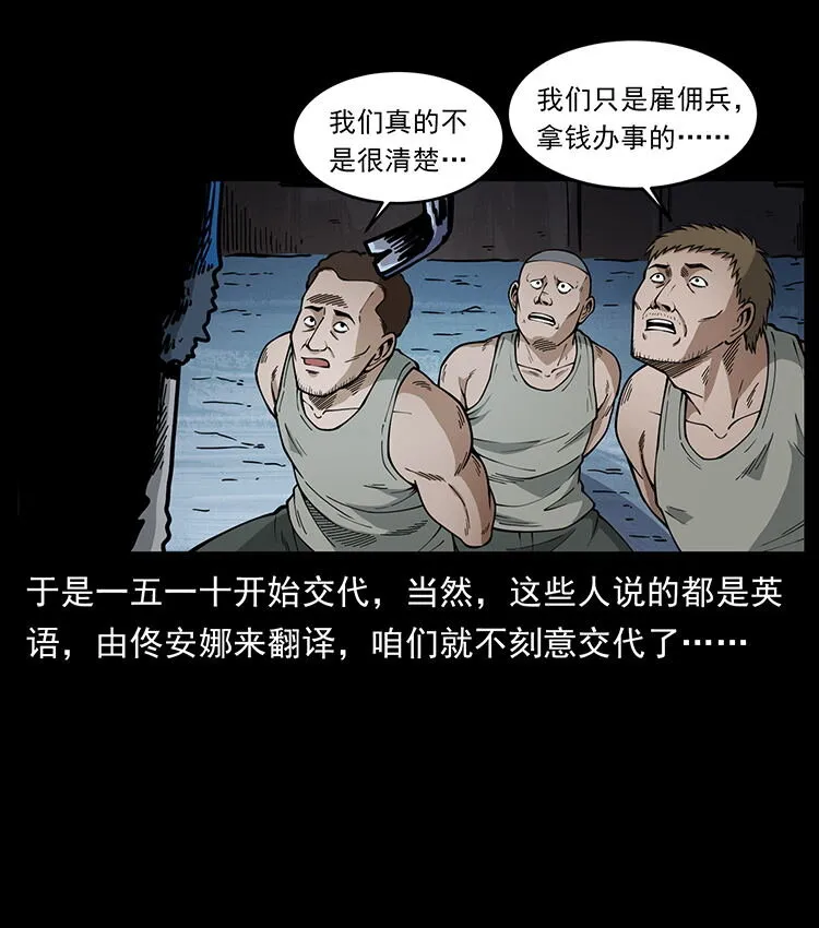 474 地下工事 第30页