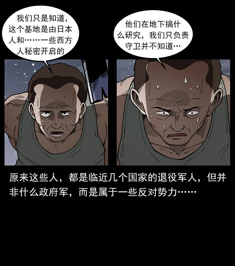 474 地下工事 第31页