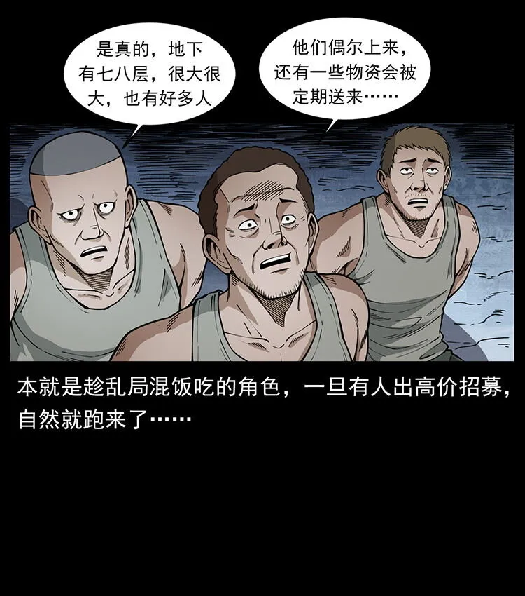 474 地下工事 第32页