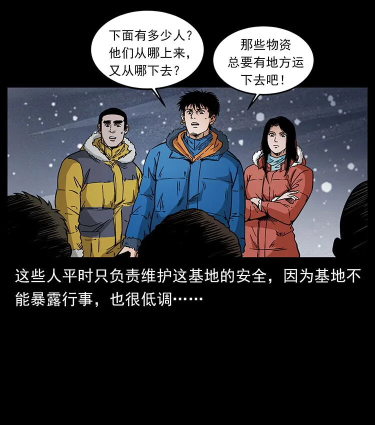 474 地下工事 第33页