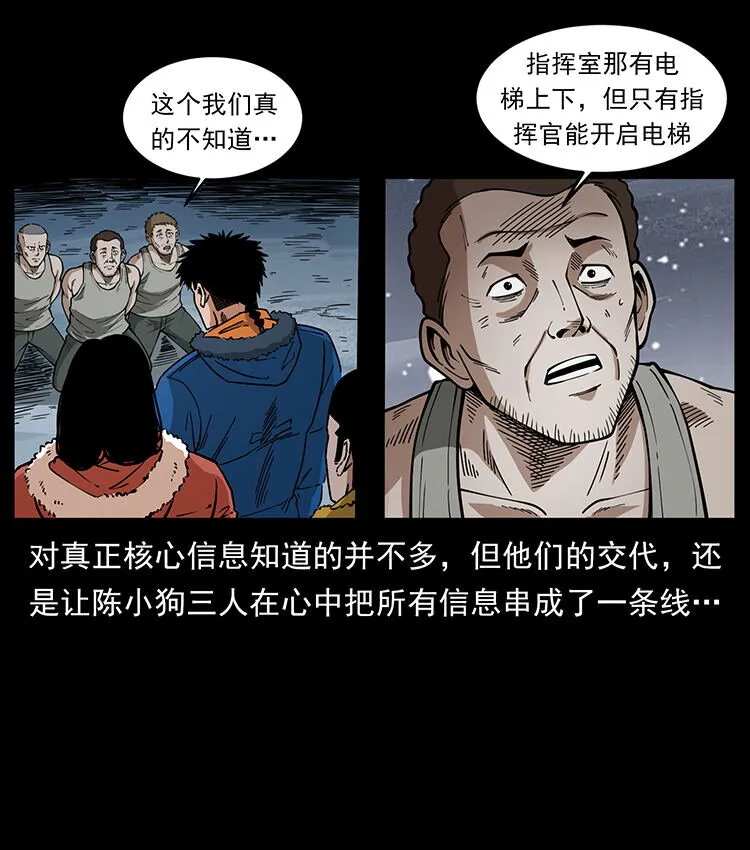 474 地下工事 第34页