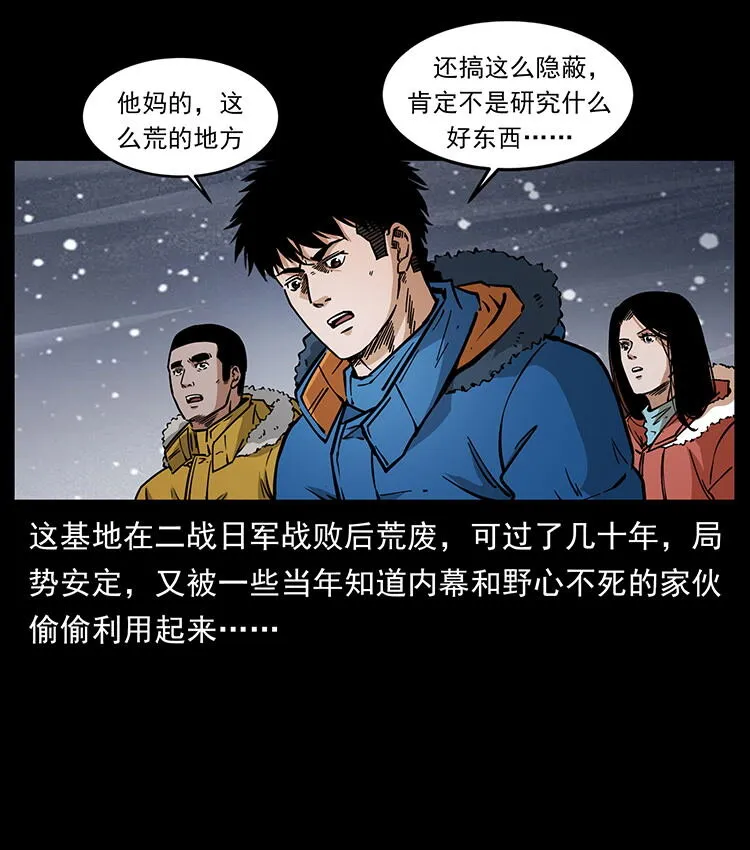 474 地下工事 第35页