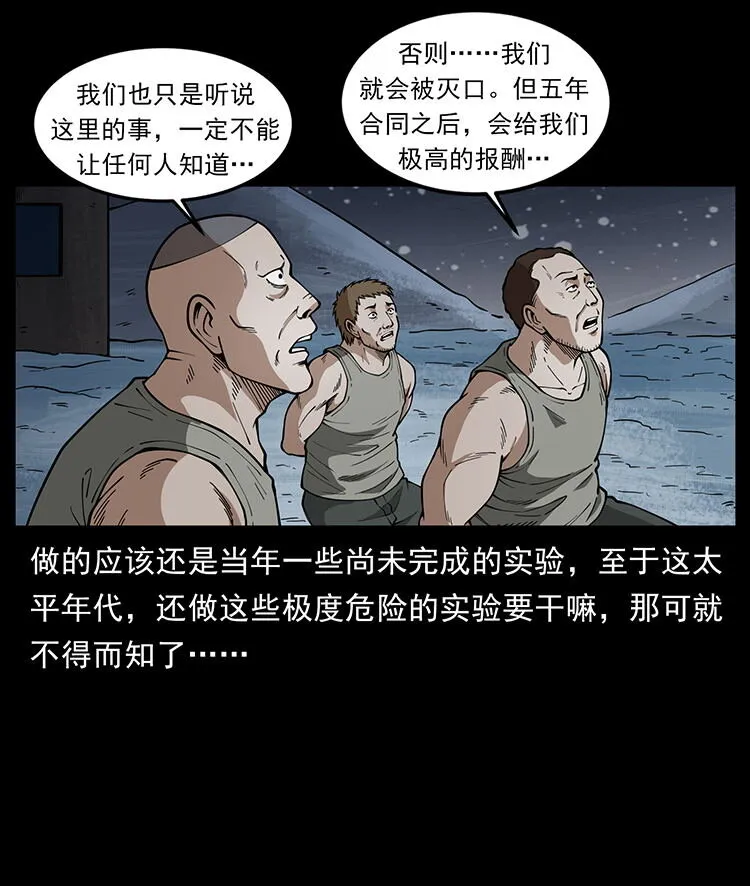474 地下工事 第36页