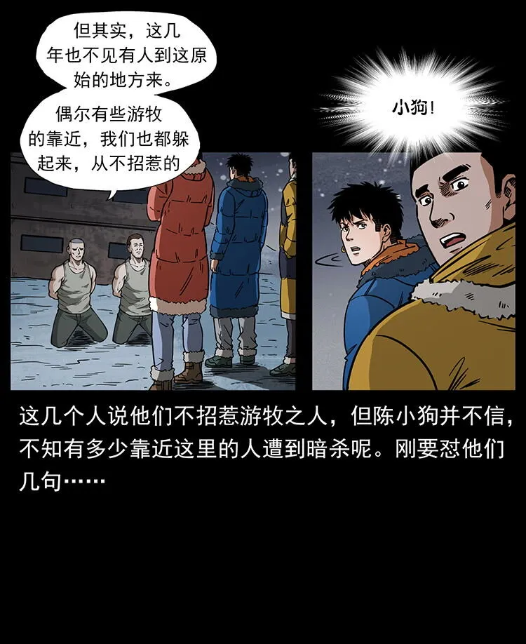 474 地下工事 第37页