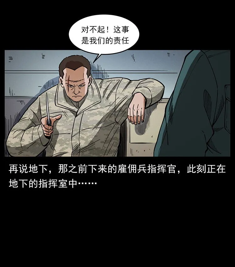 474 地下工事 第45页