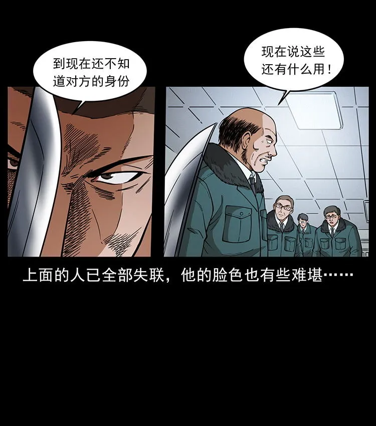 474 地下工事 第46页