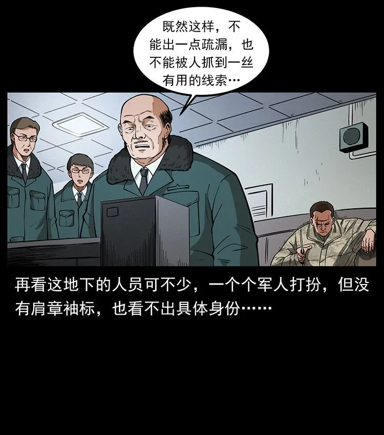 474 地下工事 第47页