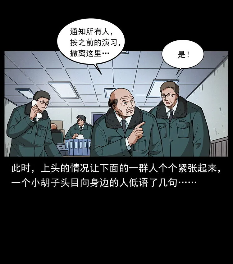 474 地下工事 第48页