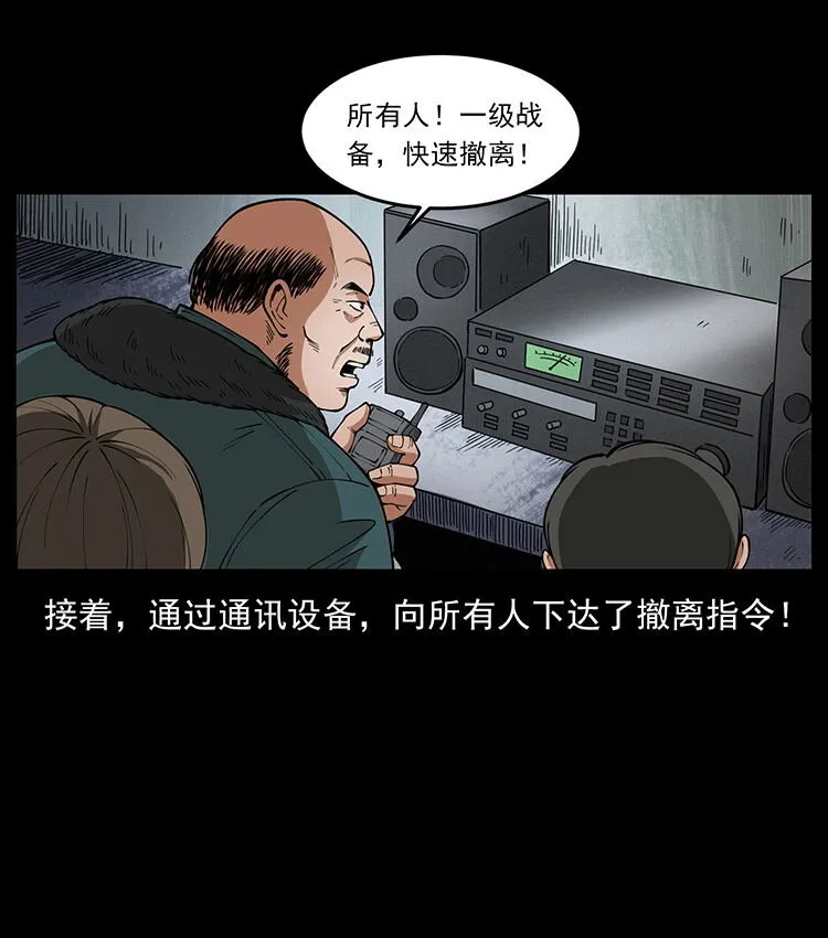 474 地下工事 第49页