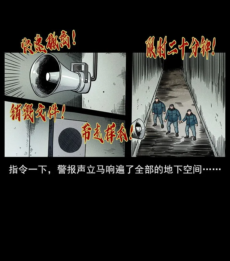 474 地下工事 第50页