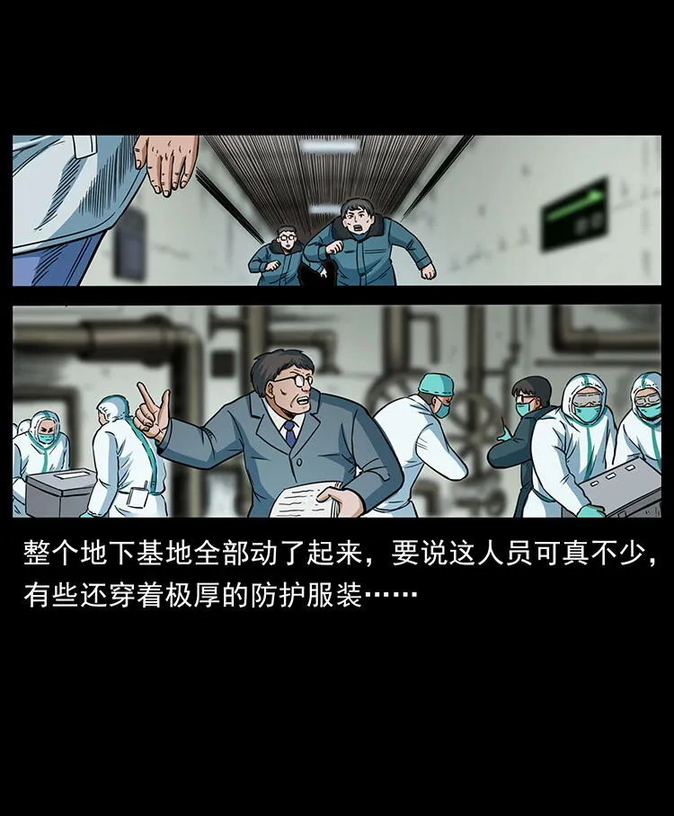 474 地下工事 第51页