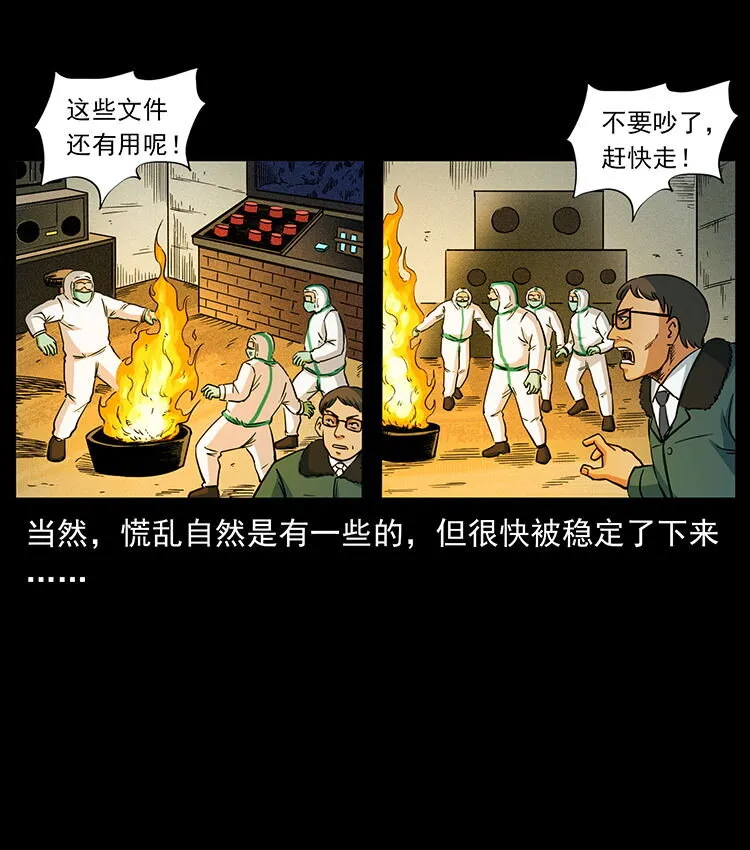 474 地下工事 第54页