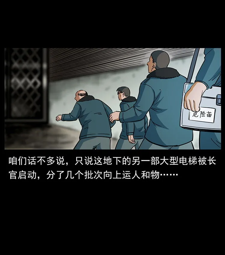 474 地下工事 第55页