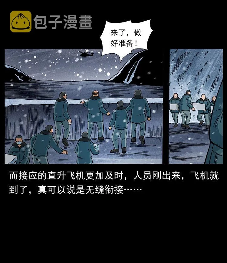 474 地下工事 第57页