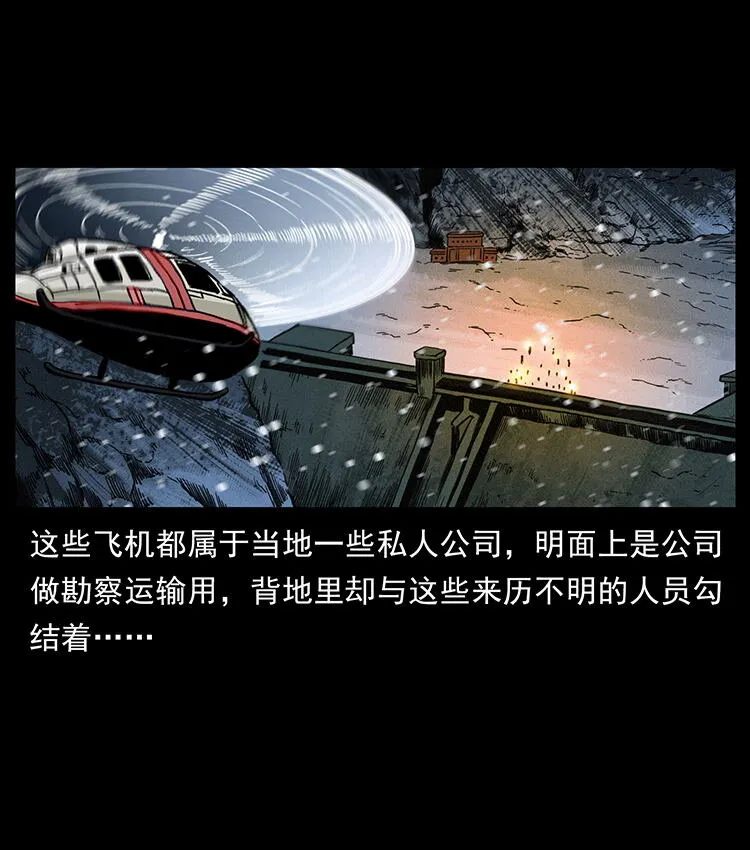 474 地下工事 第58页