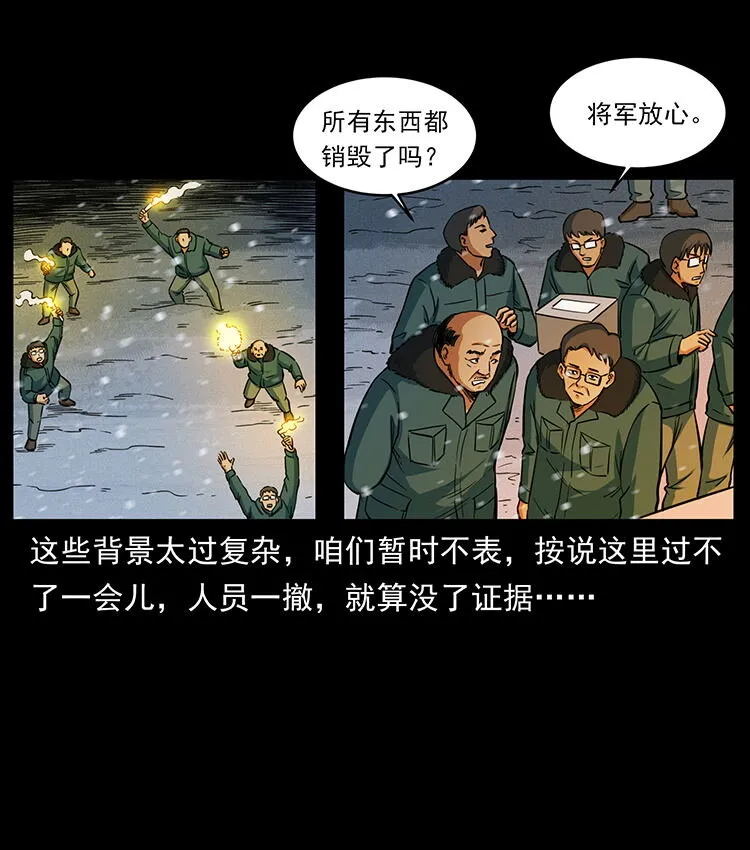 474 地下工事 第59页