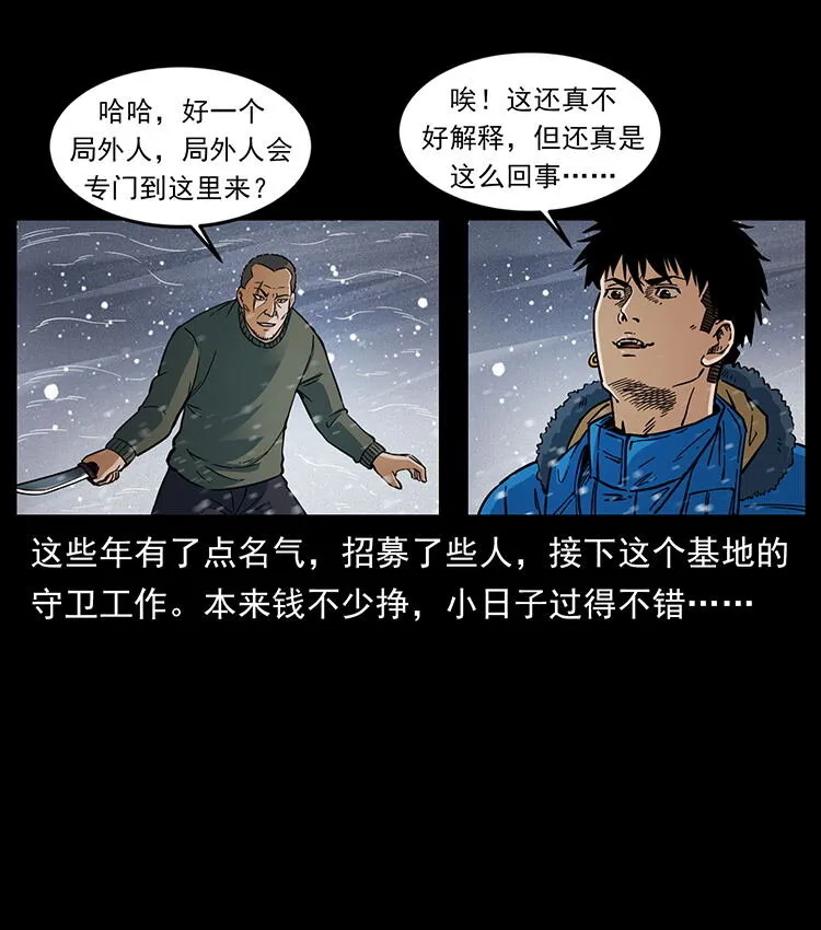 474 地下工事 第64页
