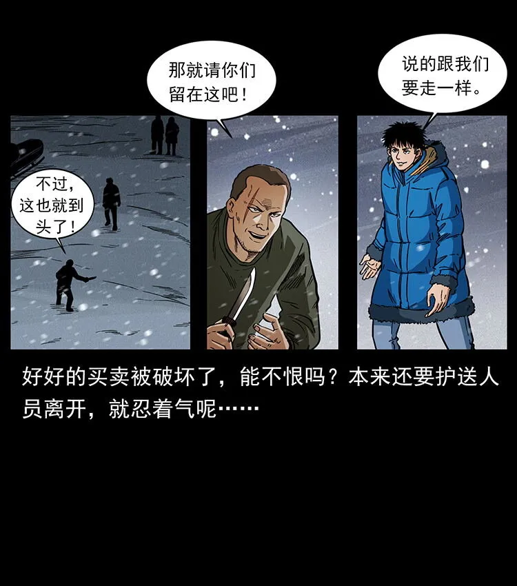 474 地下工事 第66页