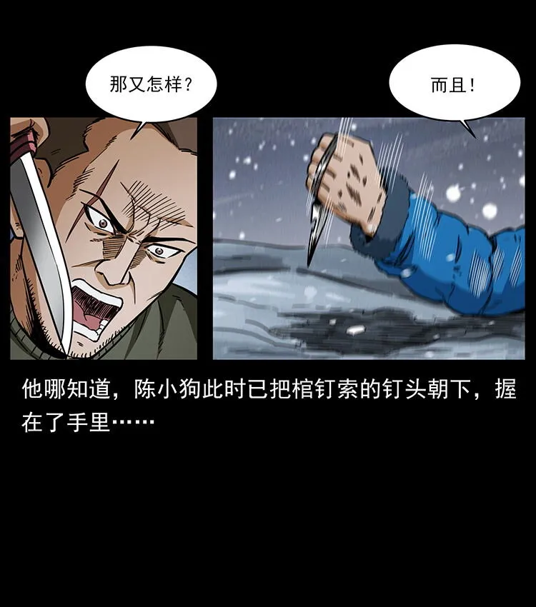 474 地下工事 第80页