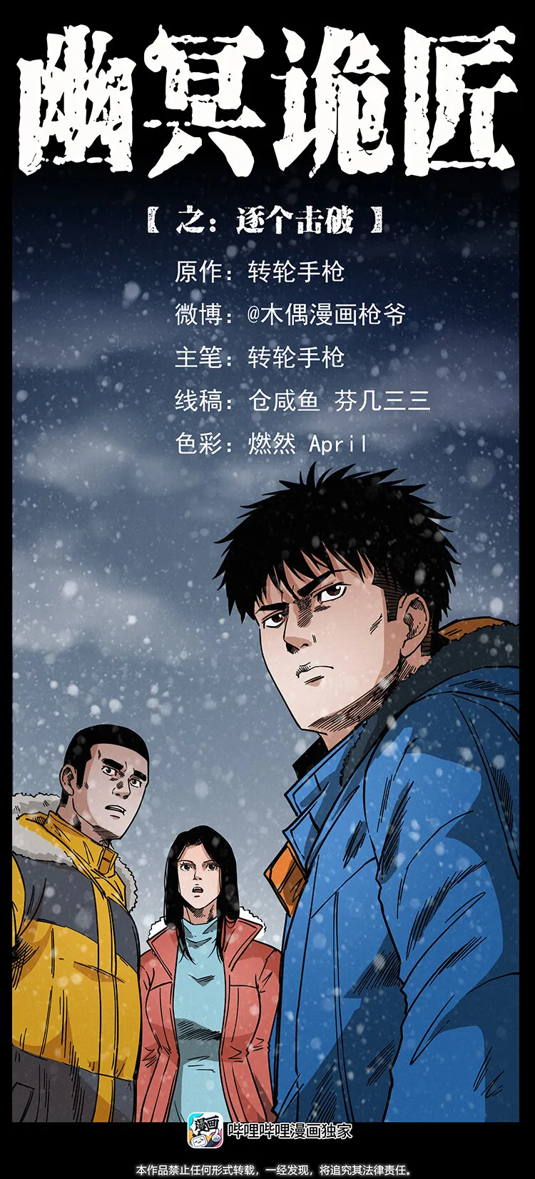 473 逐个击破 第1页