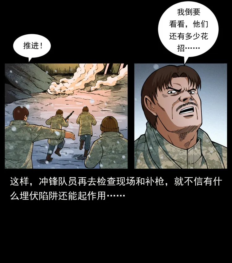 473 逐个击破 第13页