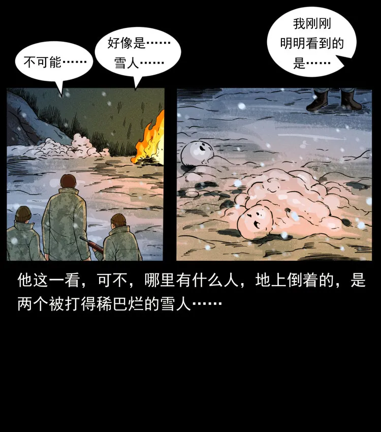 473 逐个击破 第16页