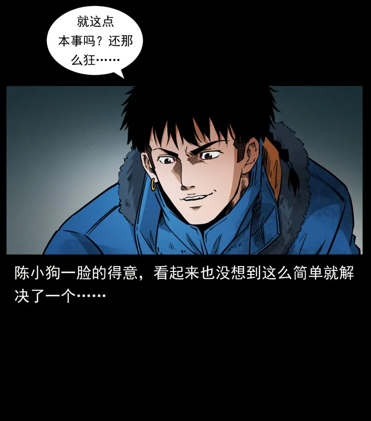 473 逐个击破 第50页