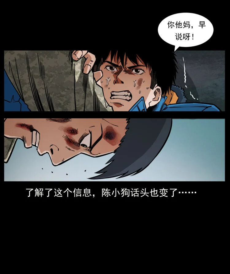 473 逐个击破 第56页