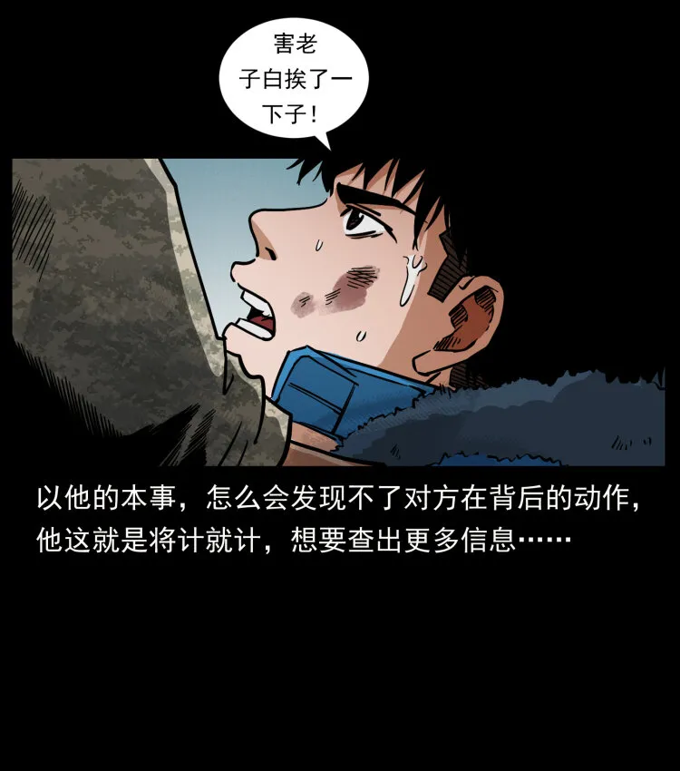 473 逐个击破 第57页