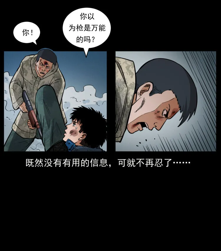 473 逐个击破 第58页