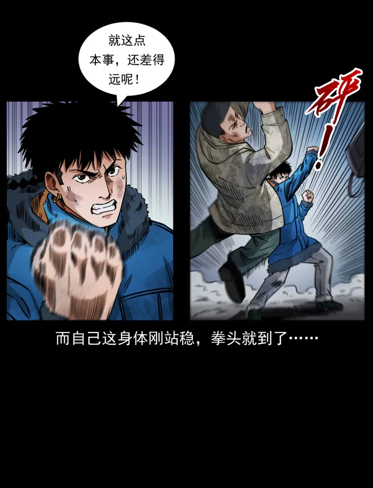 473 逐个击破 第61页