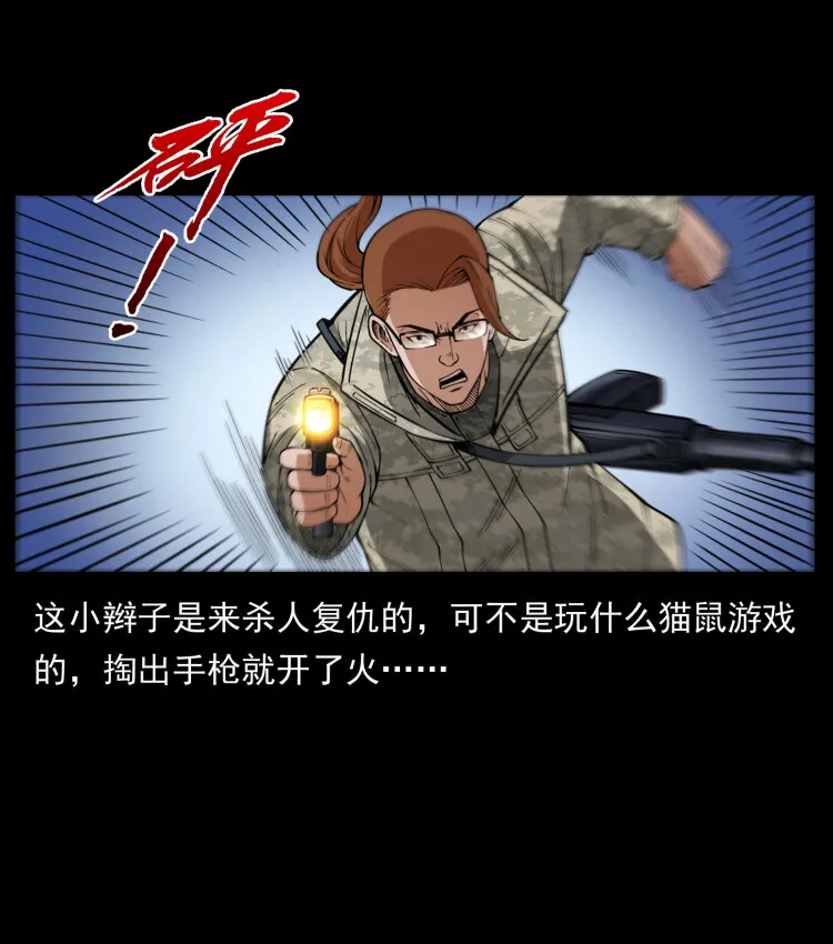 473 逐个击破 第71页