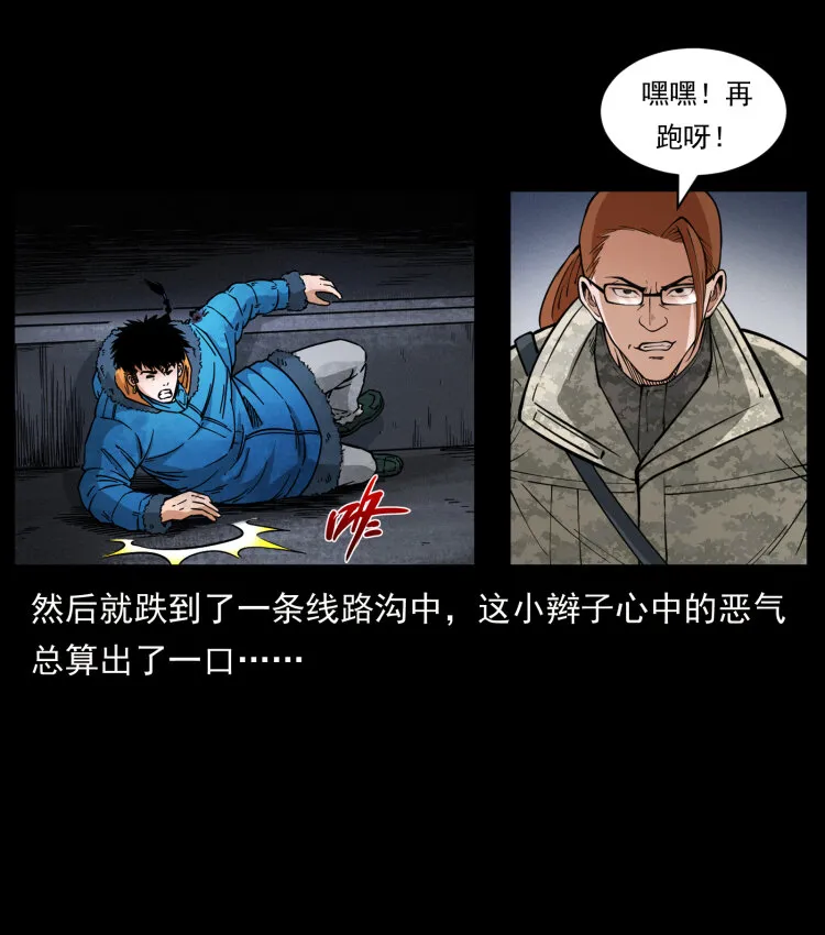 473 逐个击破 第73页