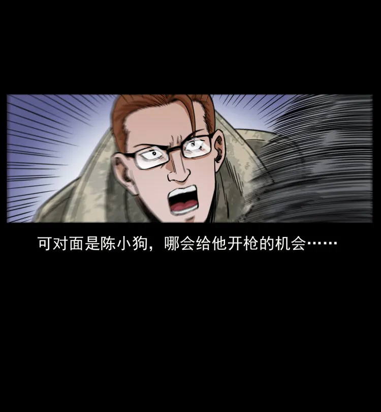 473 逐个击破 第79页