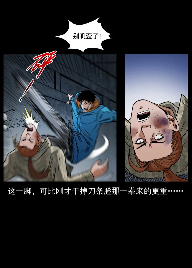 473 逐个击破 第80页
