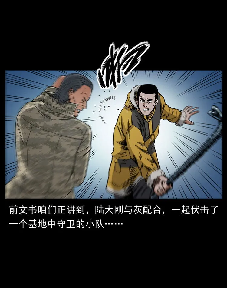 472 贼心不死 第2页