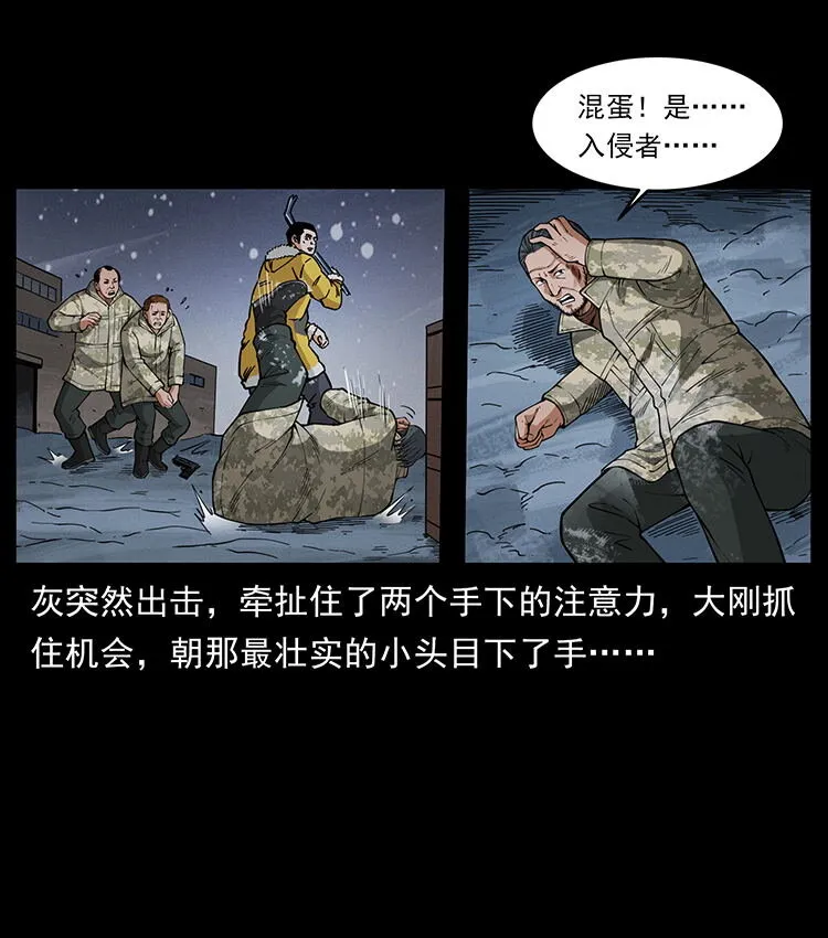 472 贼心不死 第3页