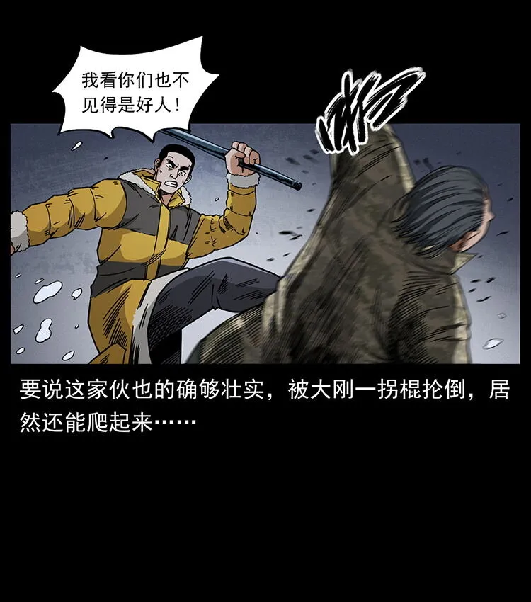 472 贼心不死 第4页