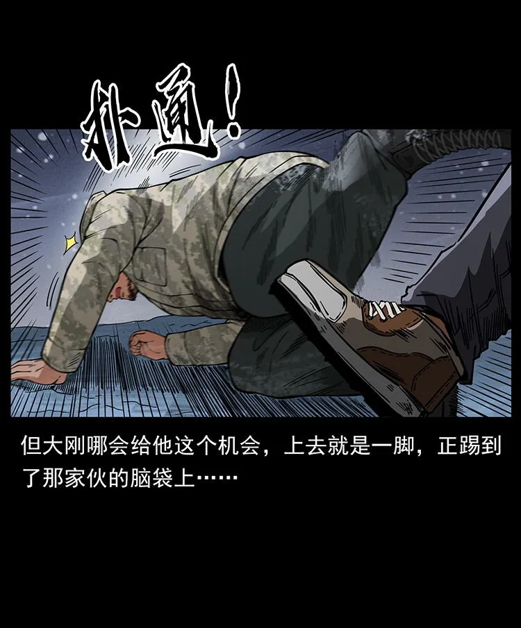 472 贼心不死 第5页