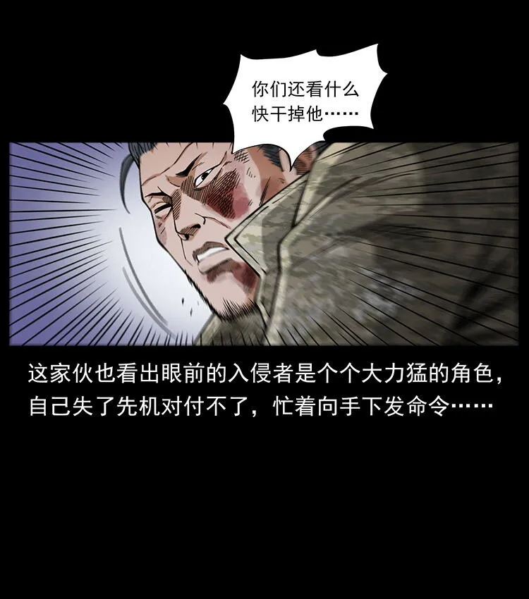 472 贼心不死 第6页
