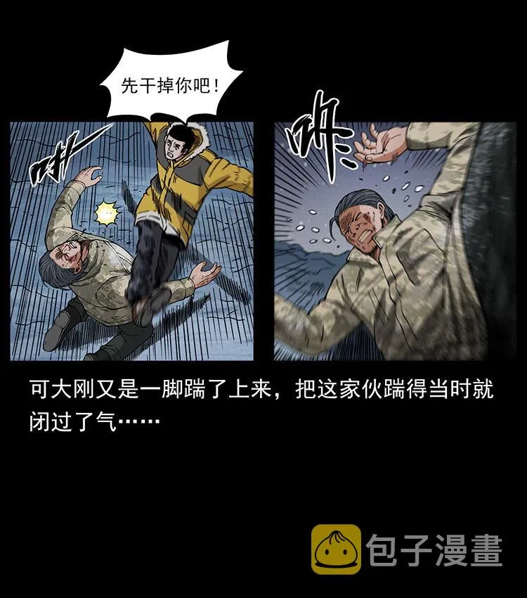 472 贼心不死 第7页
