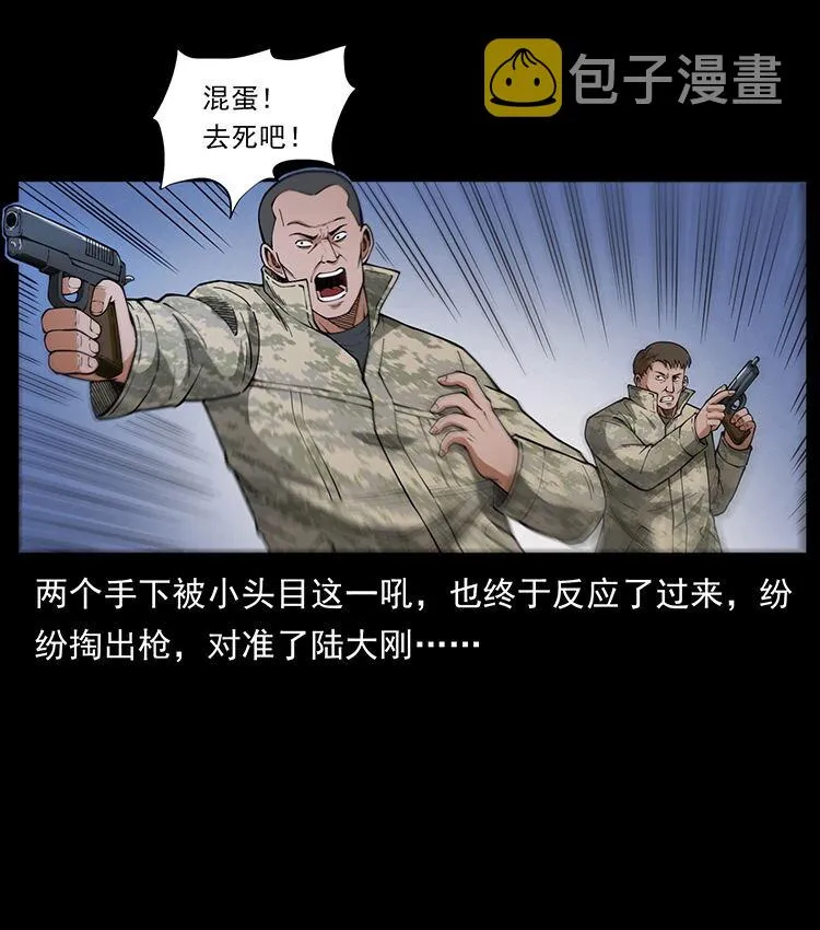 472 贼心不死 第8页