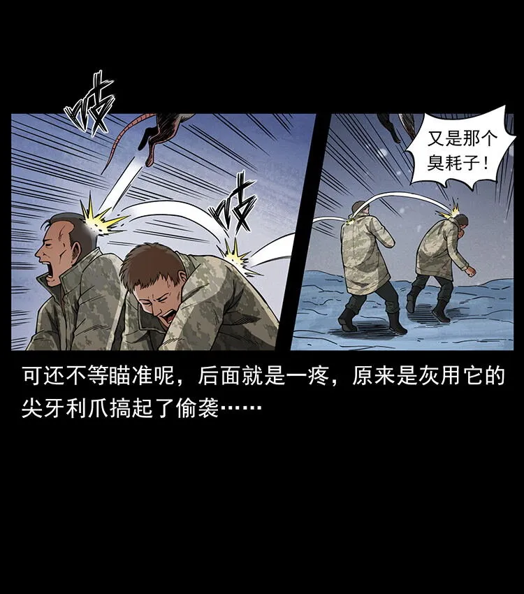 472 贼心不死 第9页