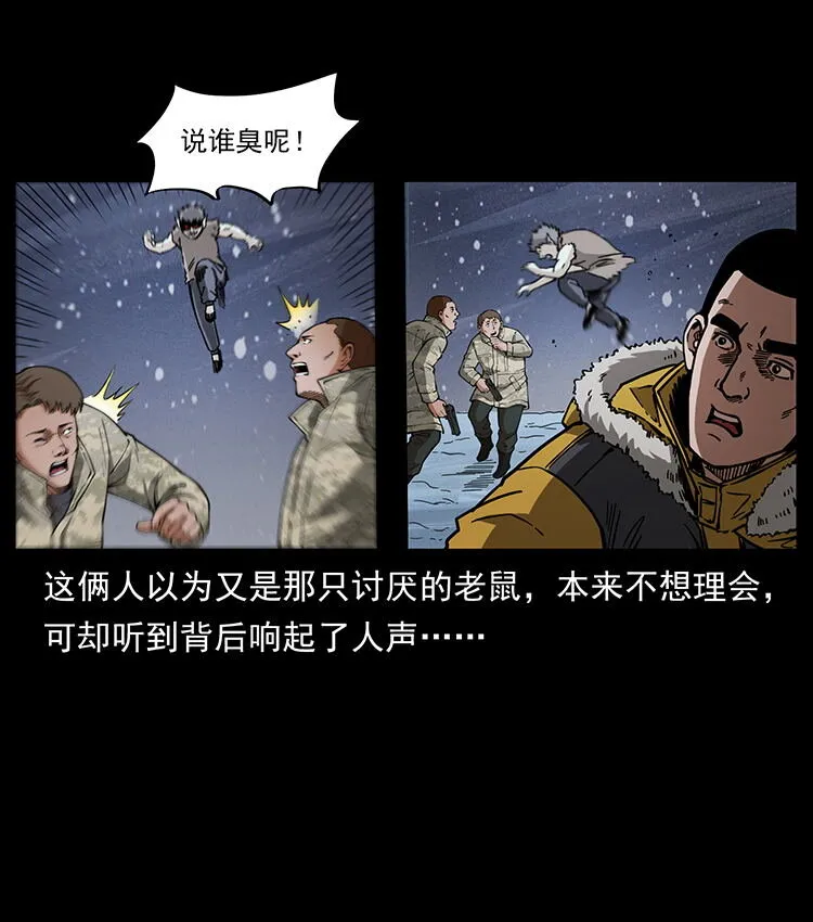 472 贼心不死 第10页