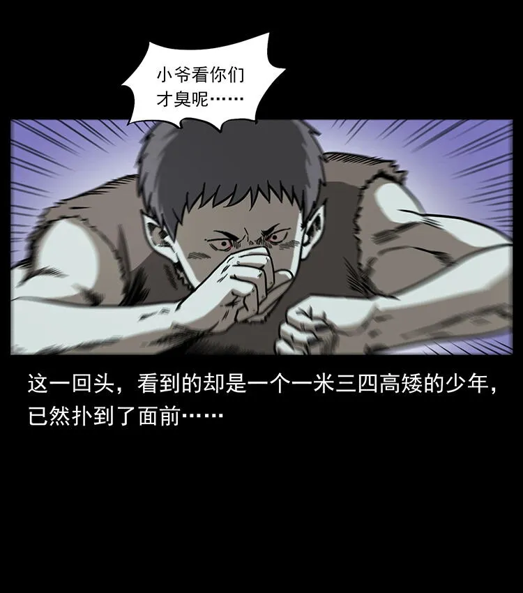 472 贼心不死 第11页